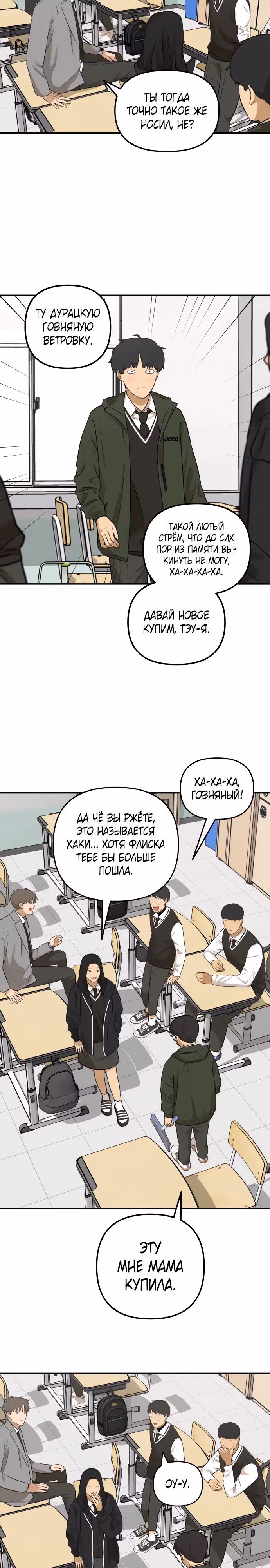 Просто подруга — Том 1 · Глава 4, страница 15