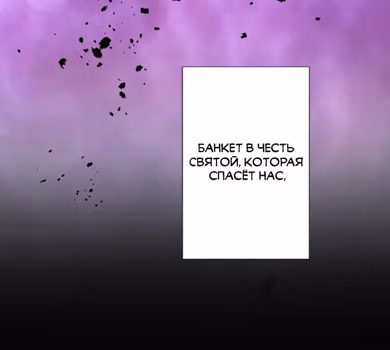 Изгнанная злодейка живет в глуши! — Том 1 · Глава 12, страница 1