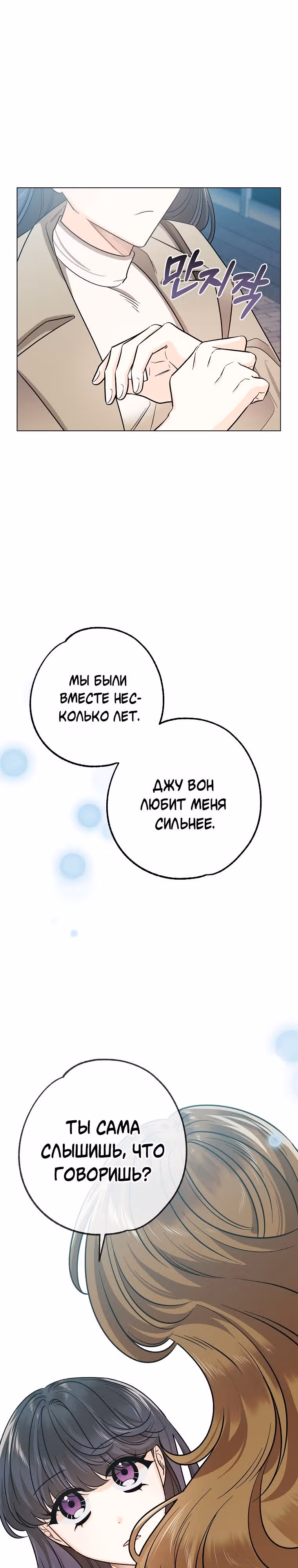 Крысиная нора, залитая солнцем — Том 1 · Глава 26, страница 20