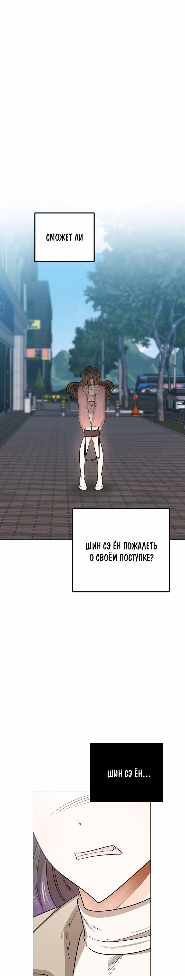 Крысиная нора, залитая солнцем — Том 1 · Глава 26, страница 26