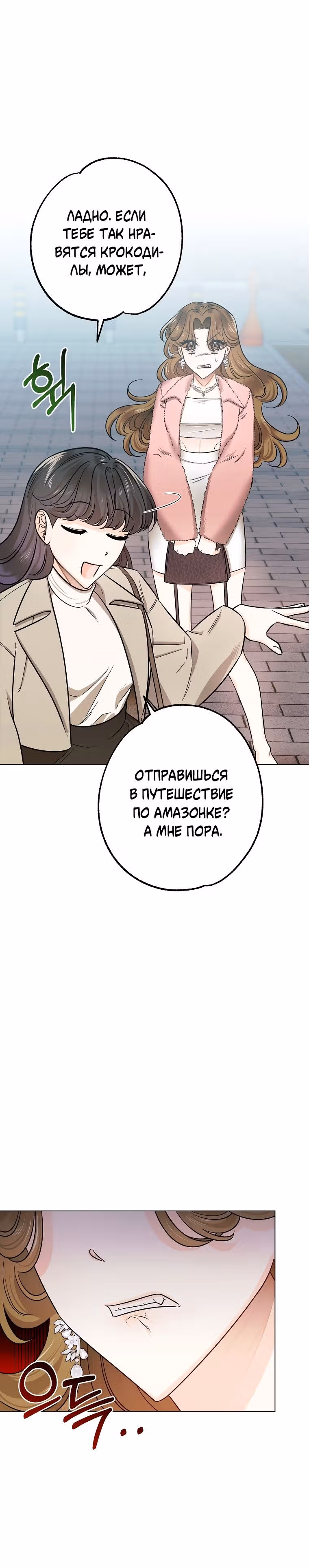 Крысиная нора, залитая солнцем — Том 1 · Глава 26, страница 8