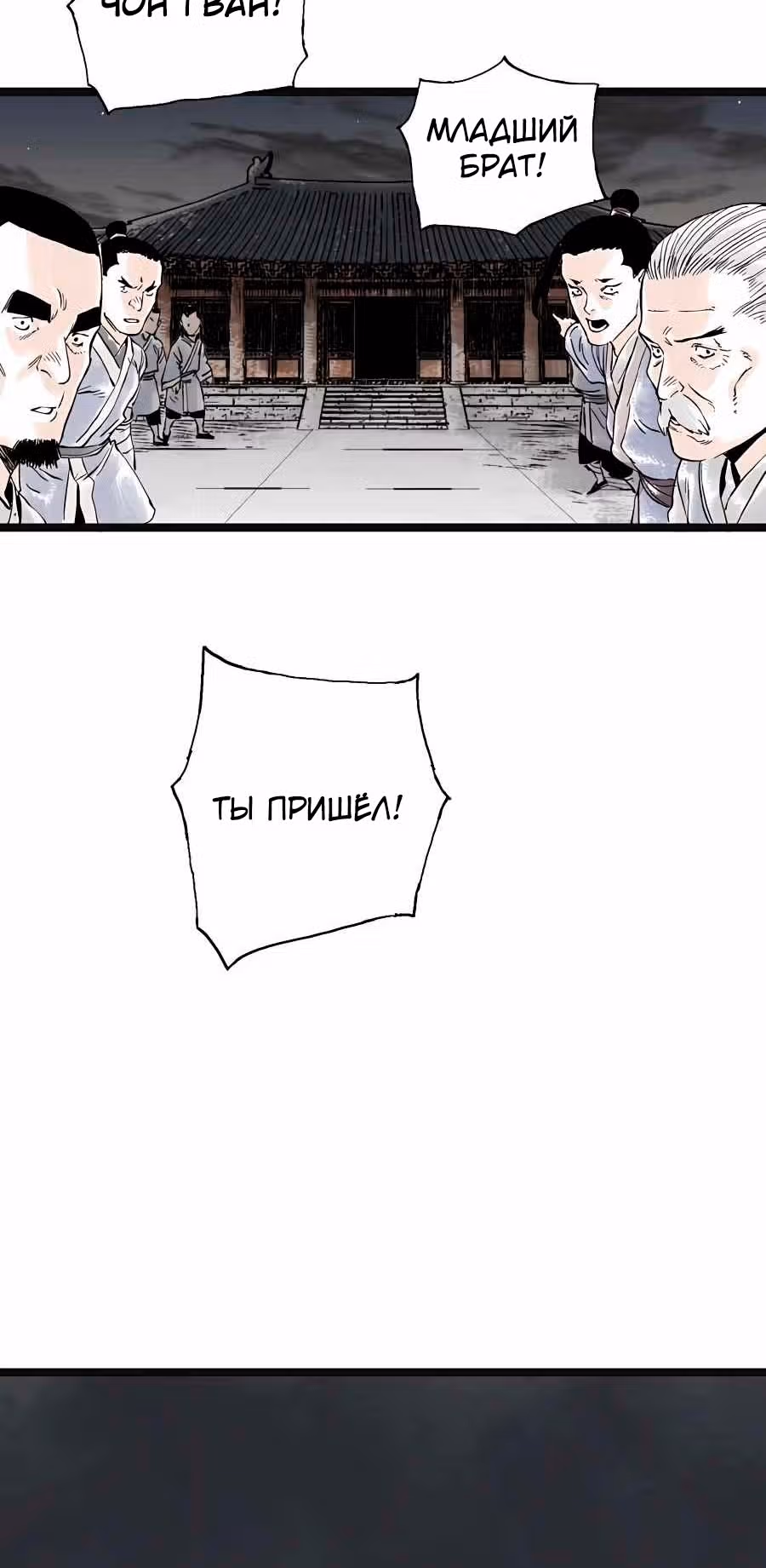 Демонический повелитель горы Куньлунь — Том 1 · Глава 13, страница 45