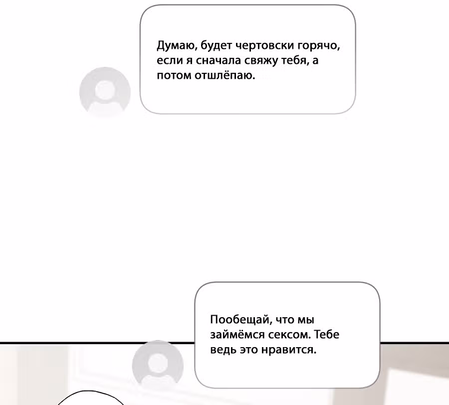 Друг детства не может быть таким большим! — Том 1 · Глава 5, страница 55