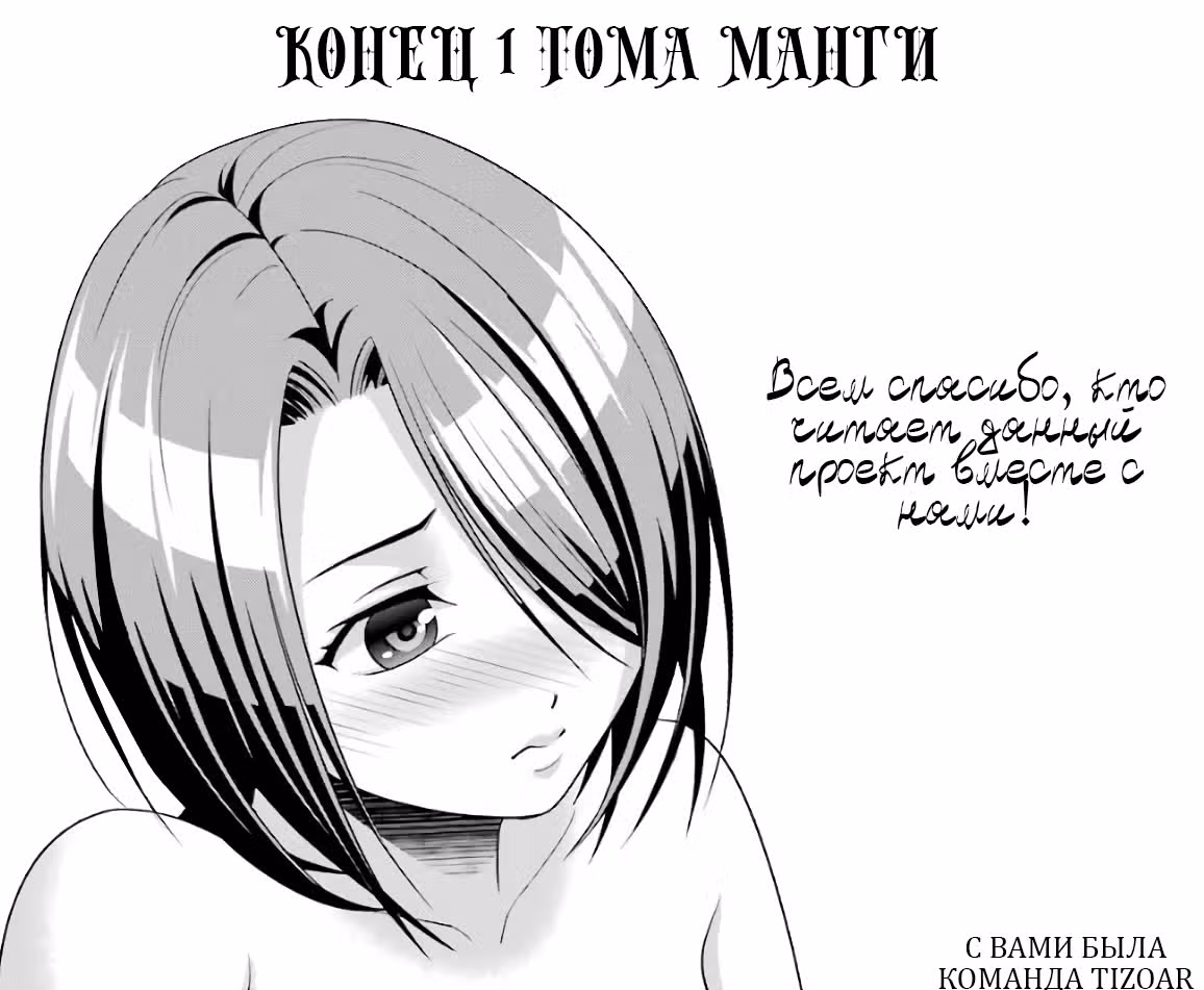 Реинкарнация Аристократа ~ Благословенный с рождения силой — Том 1 · Глава 4.5, страница 9