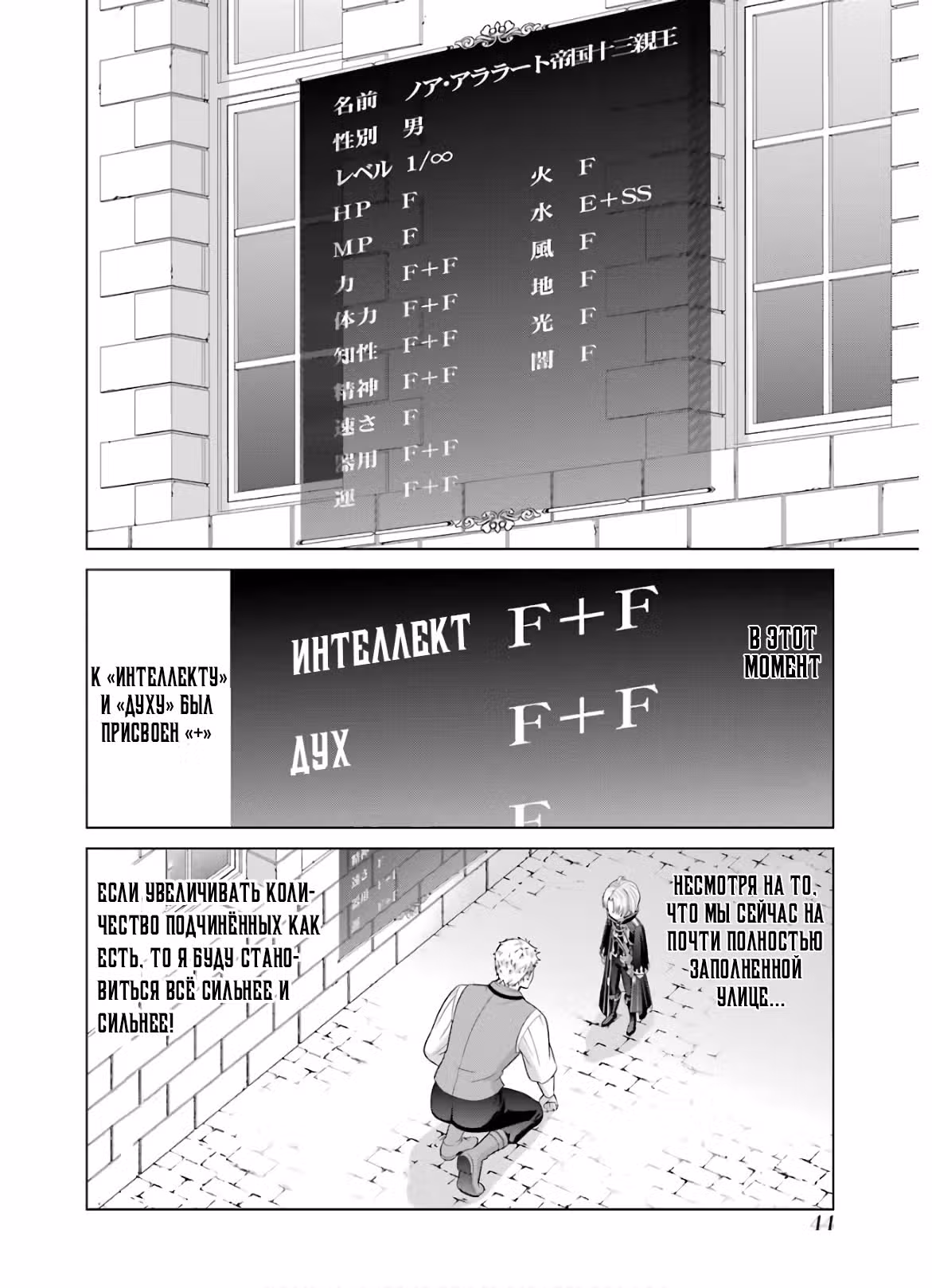 Реинкарнация Аристократа ~ Благословенный с рождения силой — Том 2 · Глава 5, страница 44