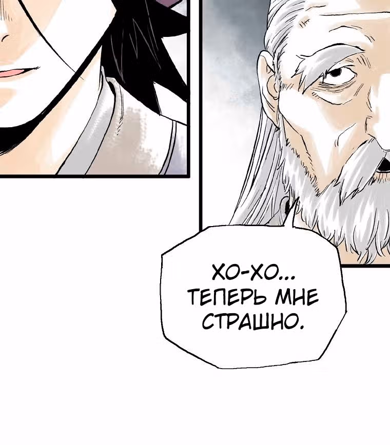 Демонический повелитель горы Куньлунь — Том 1 · Глава 14, страница 37