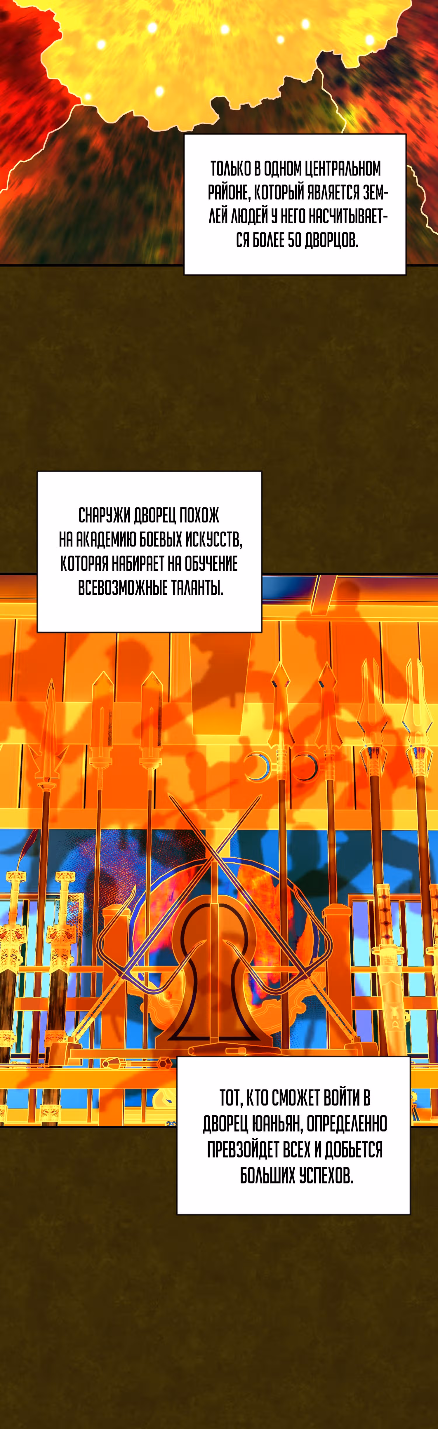 Я стал прародителем демонического пути — Том 1 · Глава 25, страница 31
