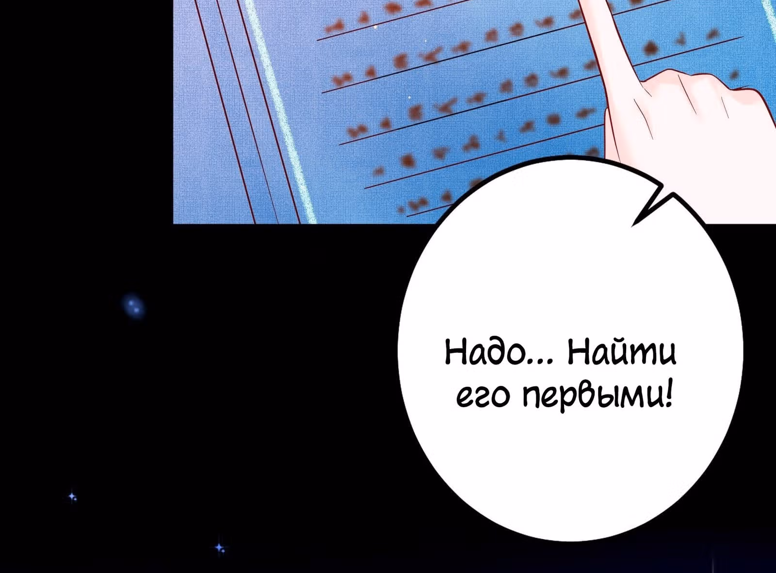Я должна быть королевой — Том 1 · Глава 3, страница 111