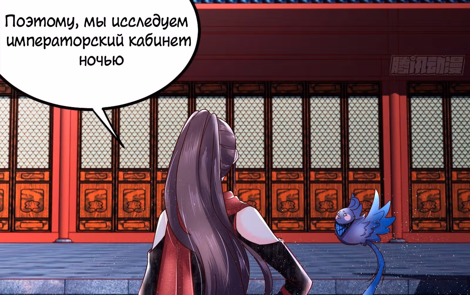 Я должна быть королевой — Том 1 · Глава 3, страница 115
