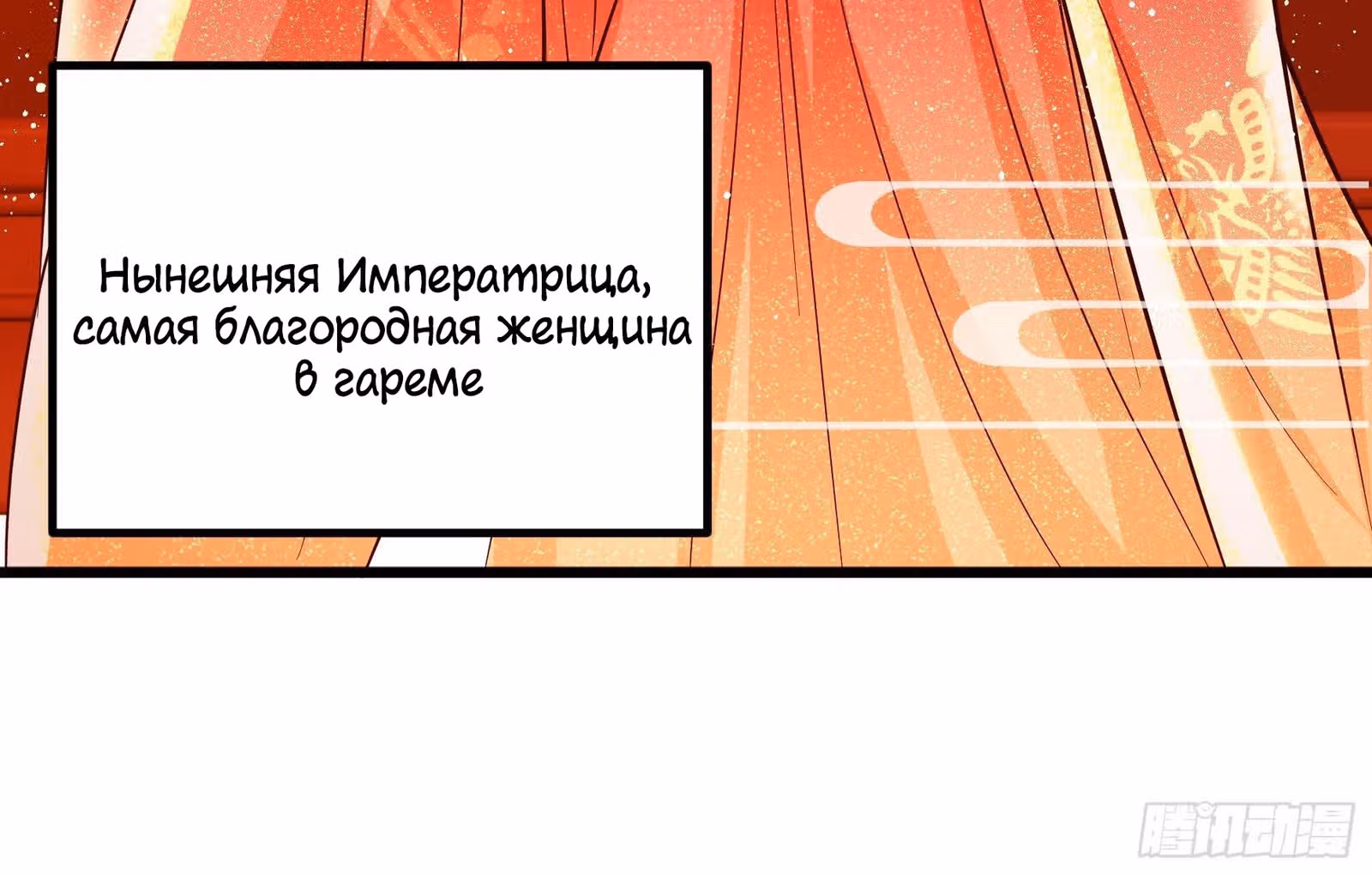 Я должна быть королевой — Том 1 · Глава 3, страница 14