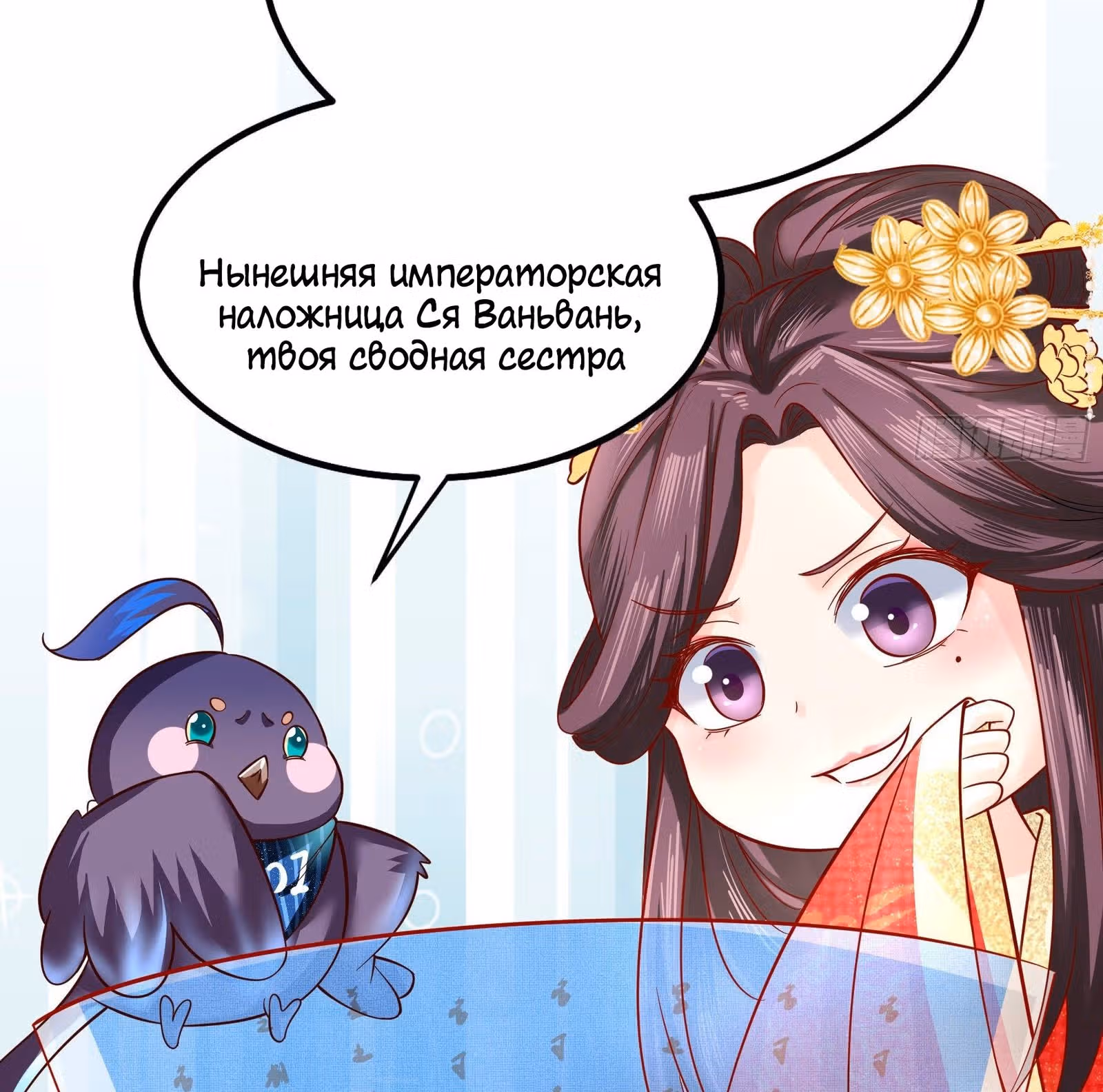 Я должна быть королевой — Том 1 · Глава 3, страница 18