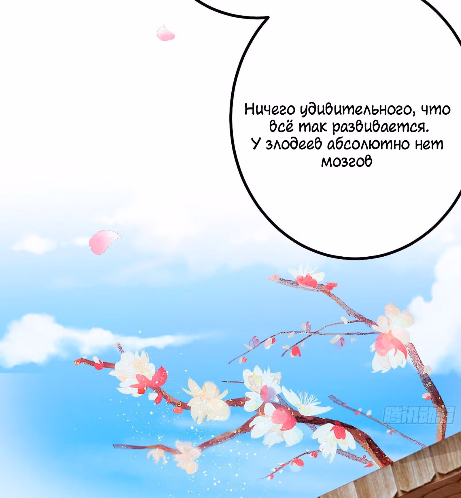 Я должна быть королевой — Том 1 · Глава 3, страница 31