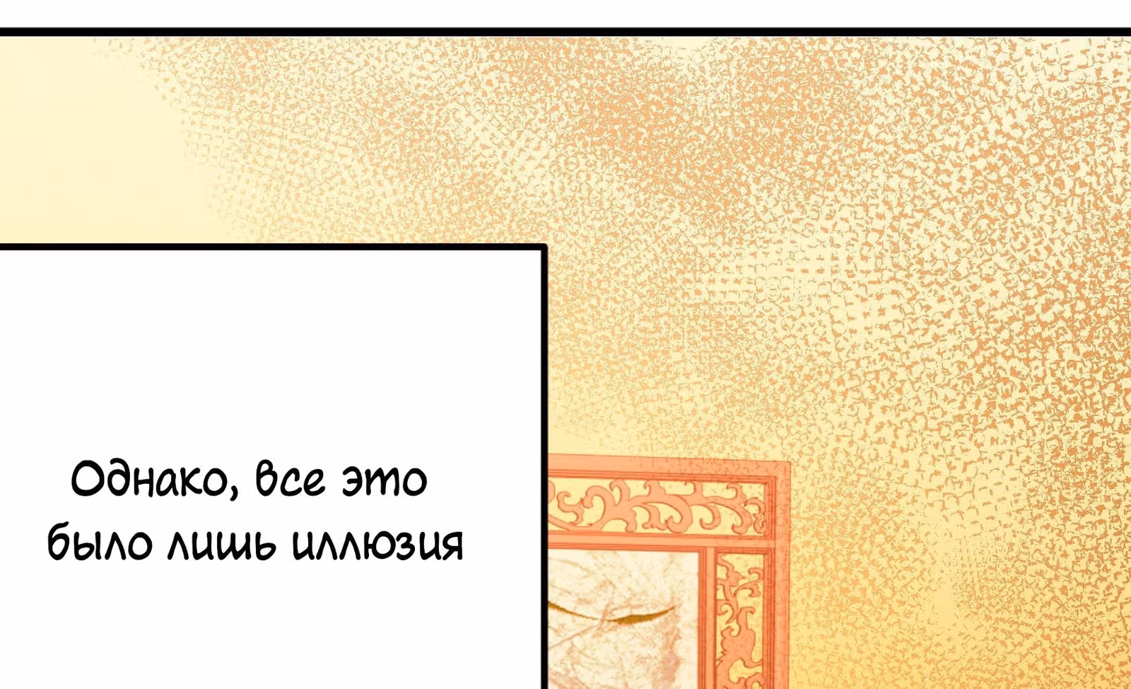 Я должна быть королевой — Том 1 · Глава 3, страница 37