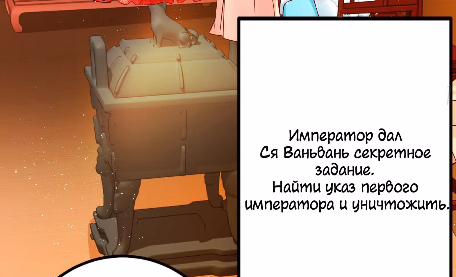 Я должна быть королевой — Том 1 · Глава 3, страница 39