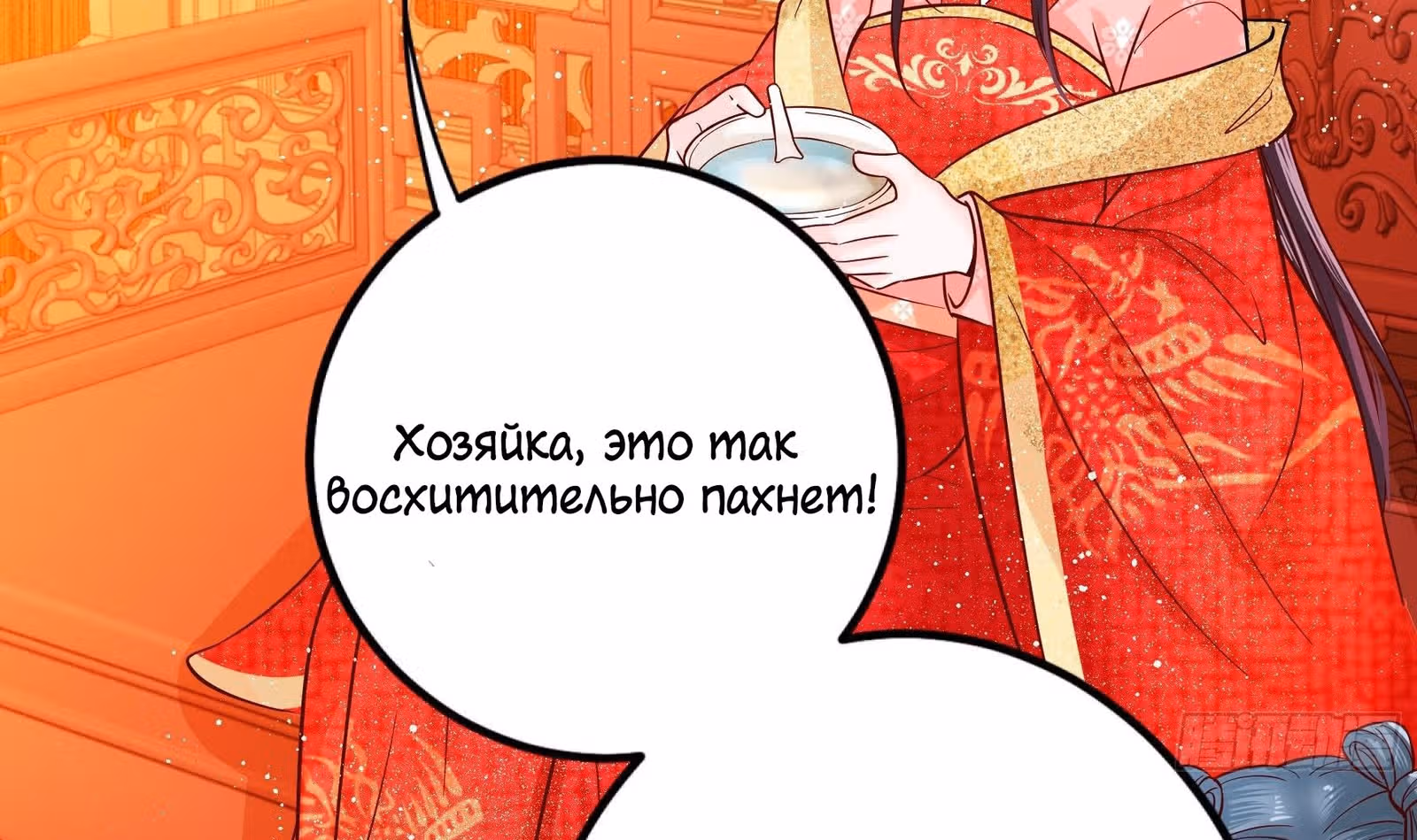 Я должна быть королевой — Том 1 · Глава 3, страница 48
