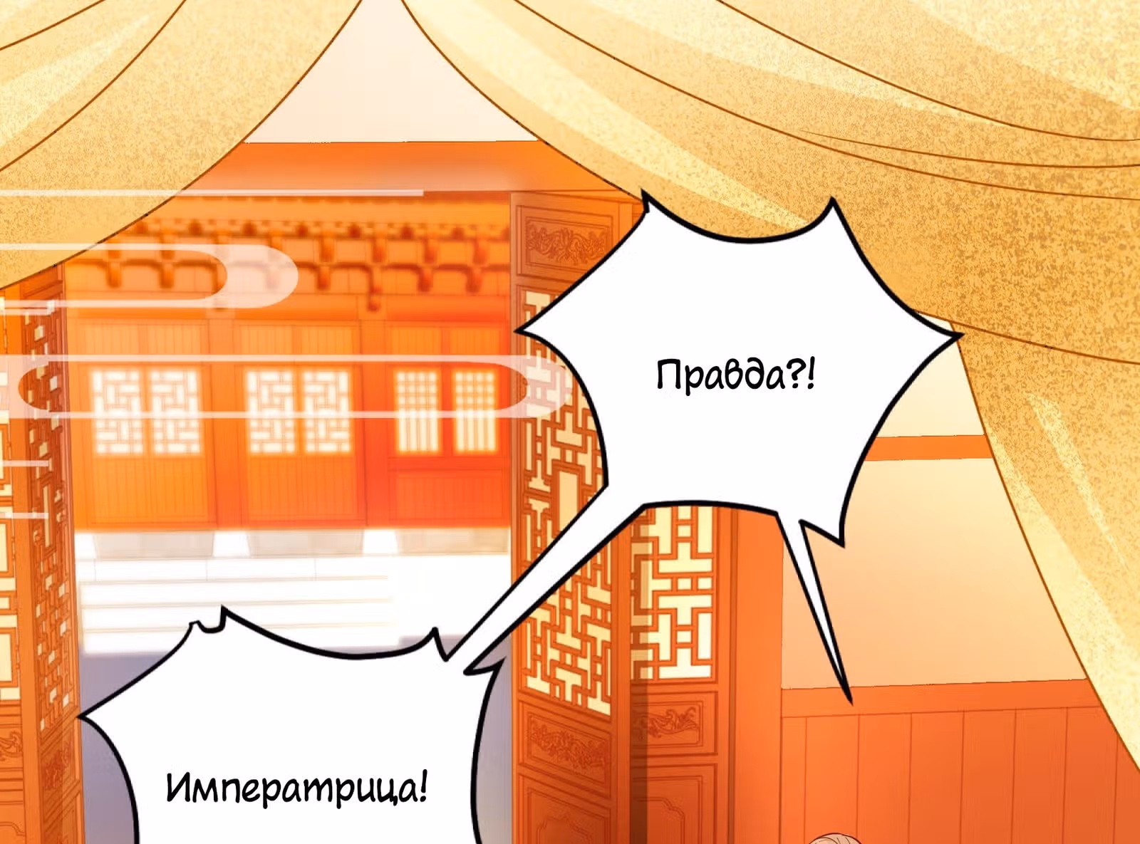 Я должна быть королевой — Том 1 · Глава 3, страница 58