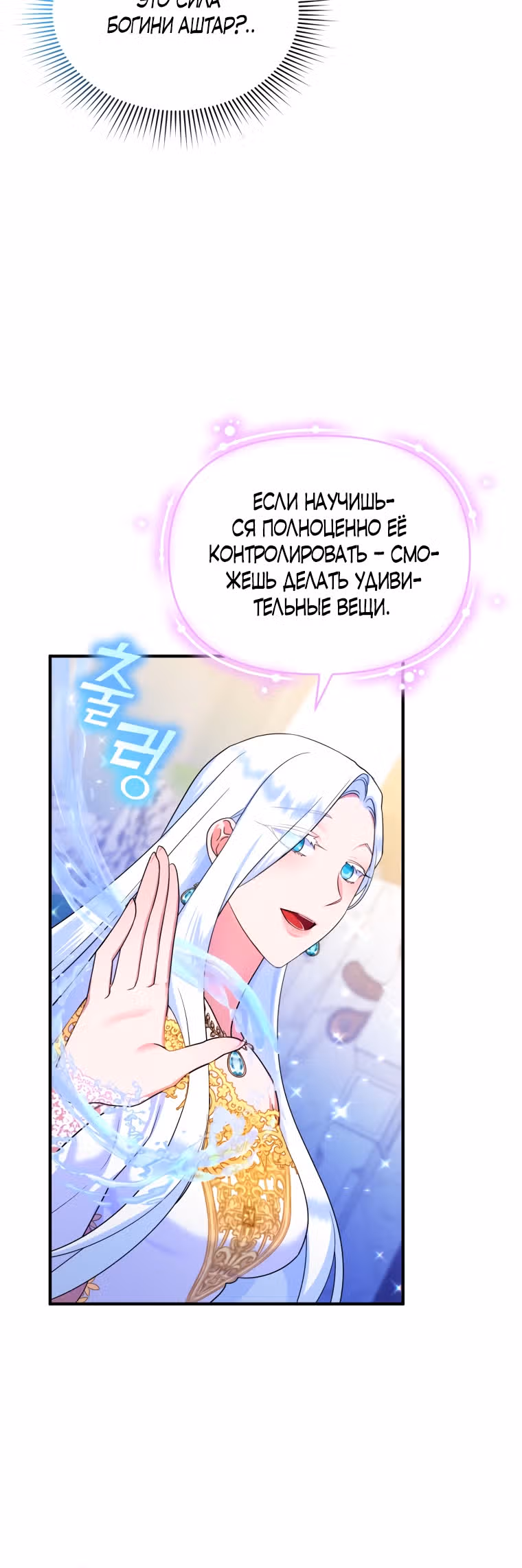 Я стала любимой кошкой султана — Том 1 · Глава 11, страница 12