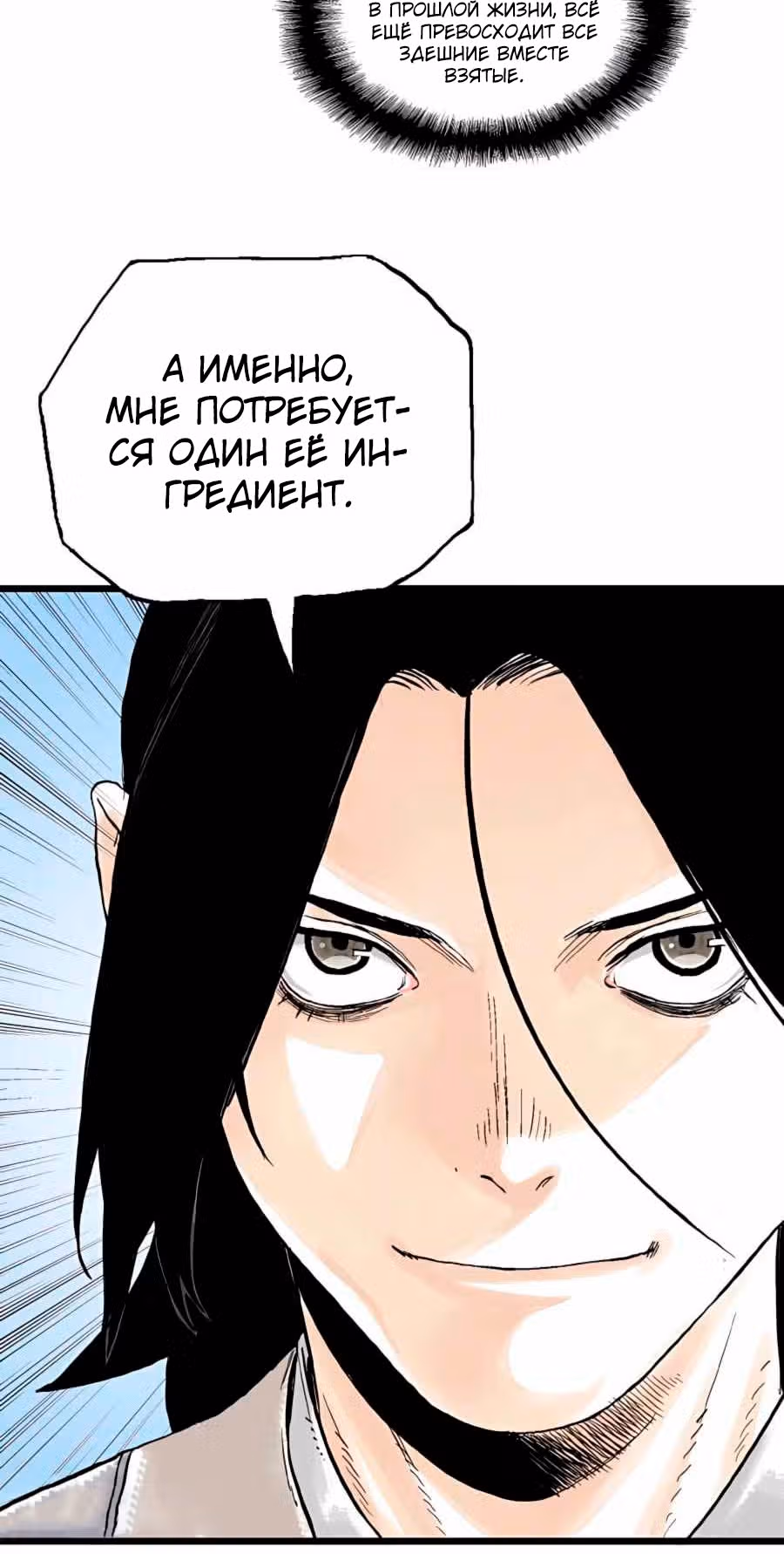 Демонический повелитель горы Куньлунь — Том 1 · Глава 15, страница 27