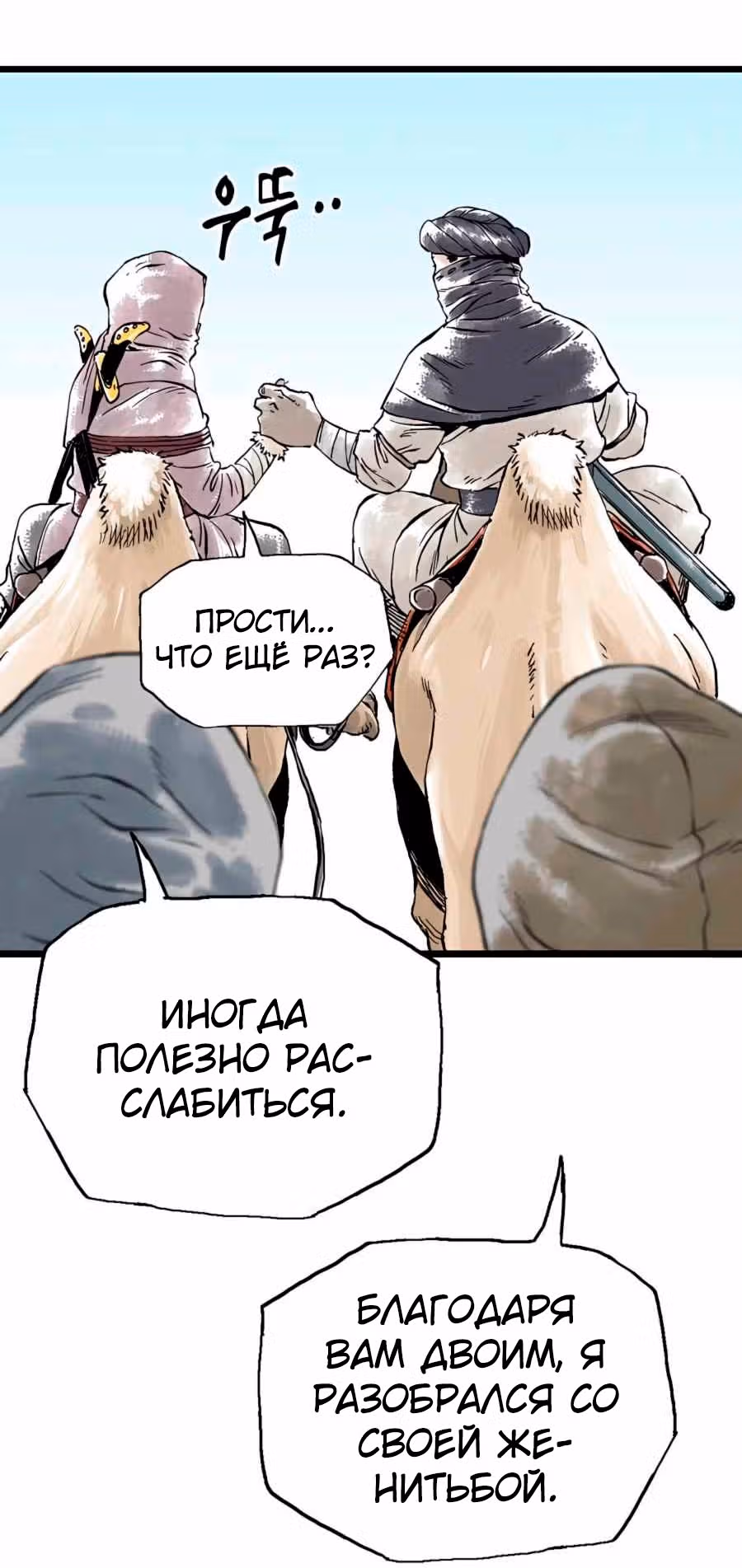 Демонический повелитель горы Куньлунь — Том 1 · Глава 15, страница 62