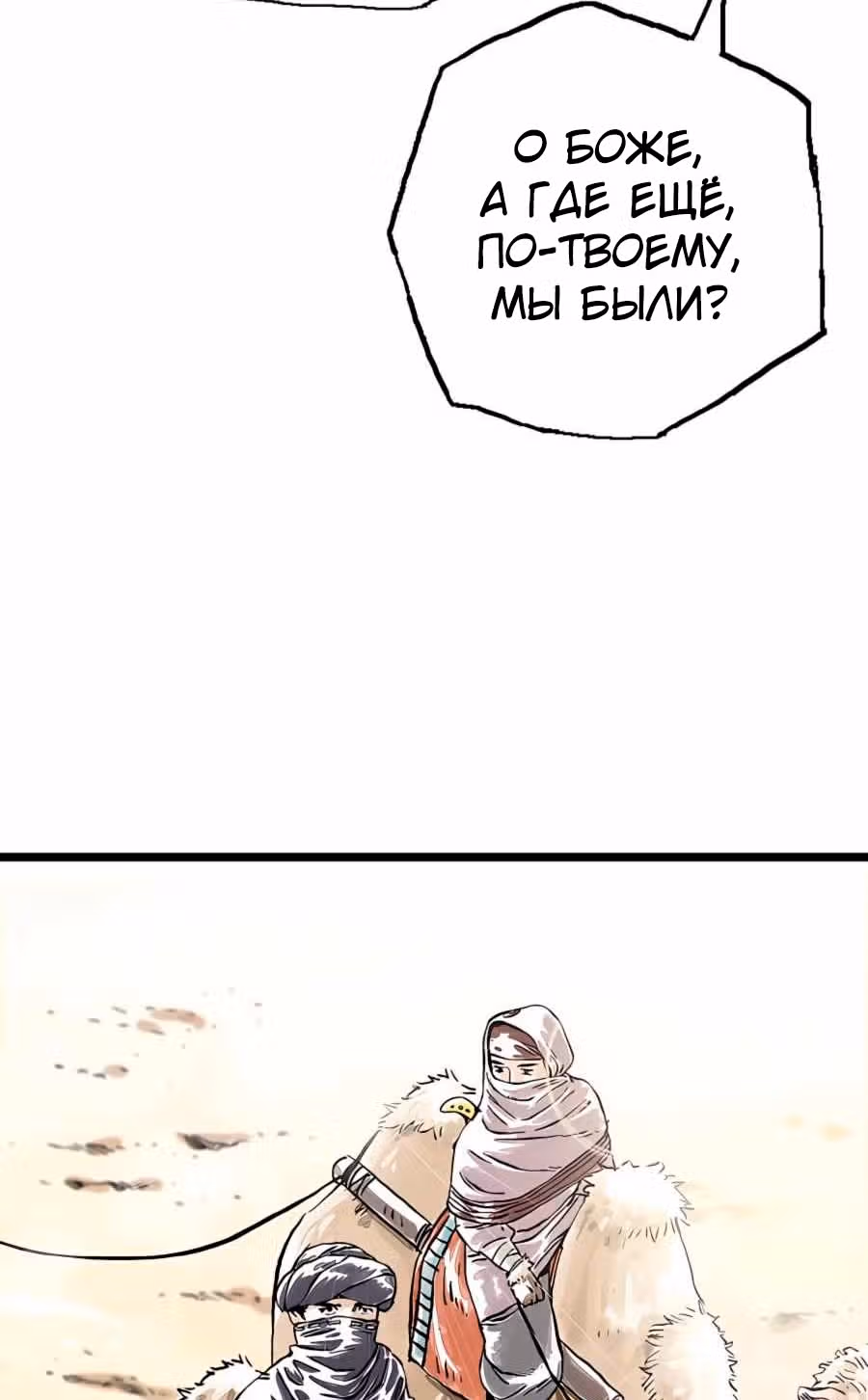 Демонический повелитель горы Куньлунь — Том 1 · Глава 15, страница 67