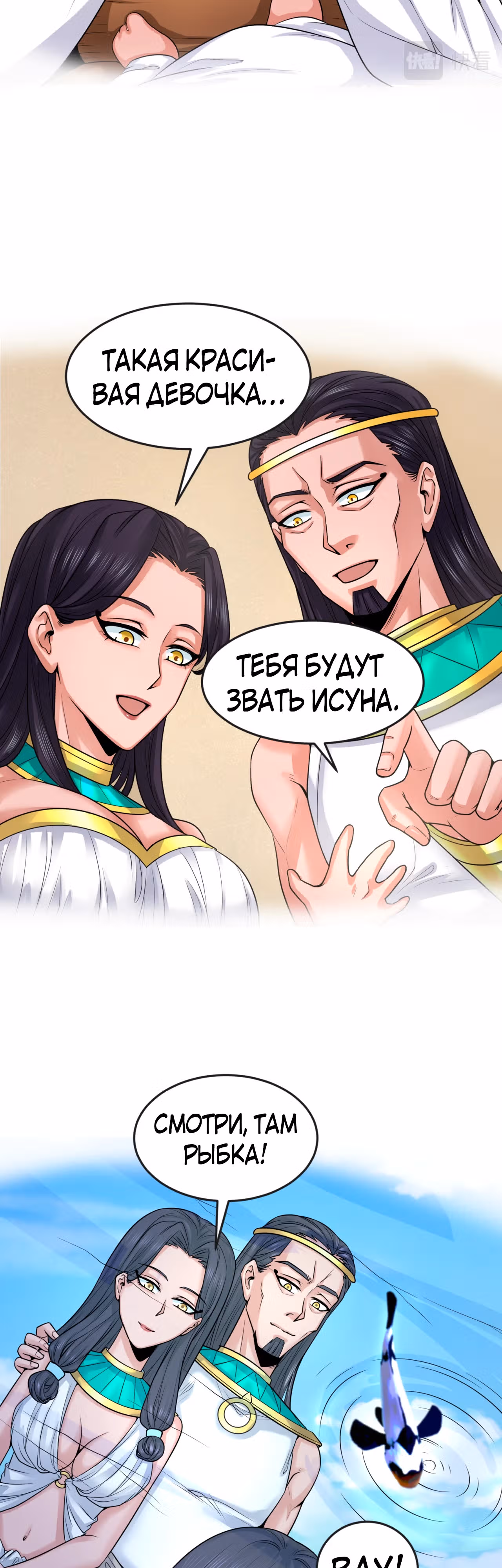 Век Террора — Том 1 · Глава 139, страница 14