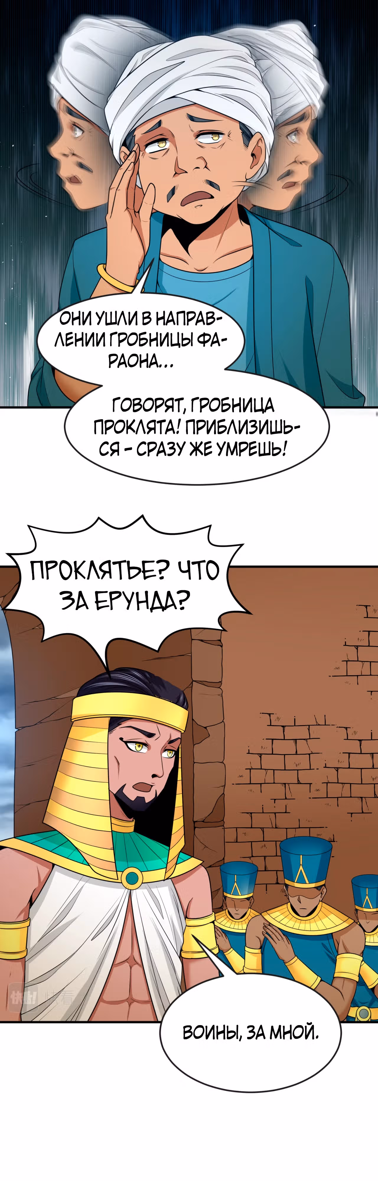 Век Террора — Том 1 · Глава 139, страница 21