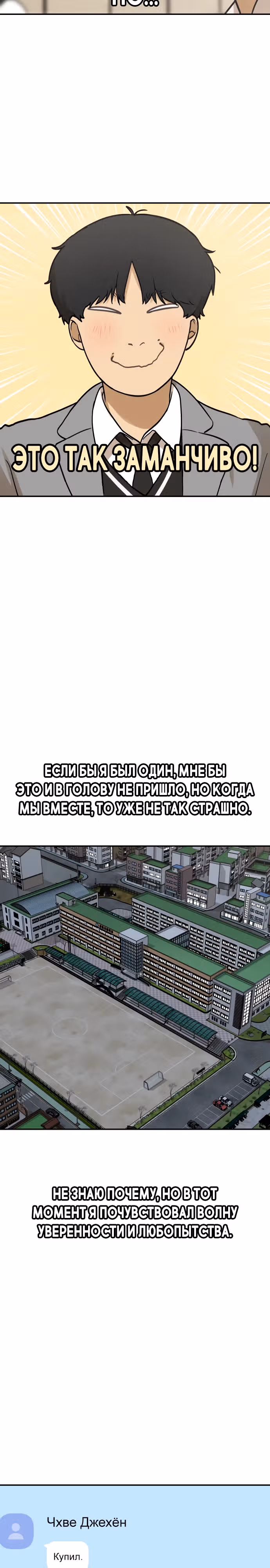 Просто подруга — Том 1 · Глава 7, страница 13