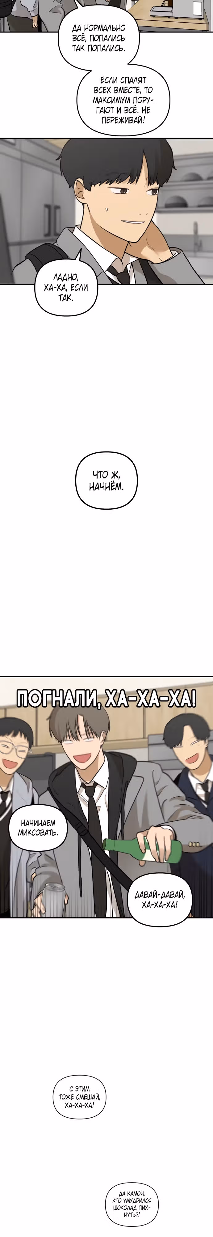 Просто подруга — Том 1 · Глава 7, страница 16
