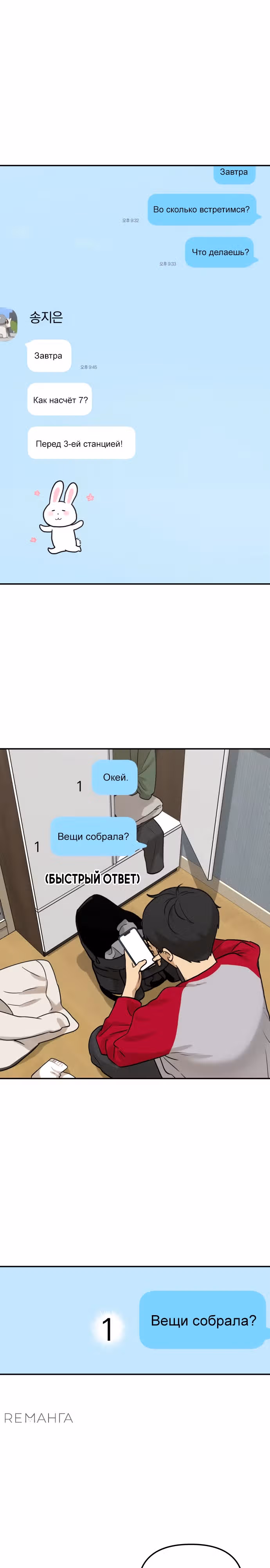 Просто подруга — Том 1 · Глава 7, страница 25
