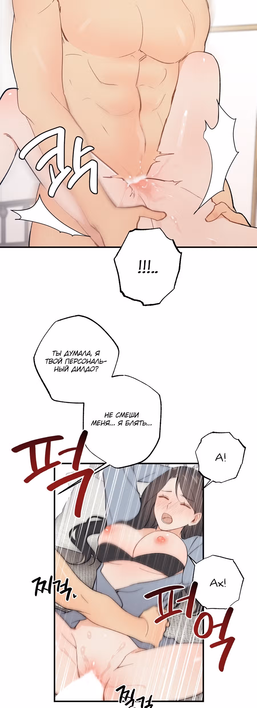 Друг детства не может быть таким большим! — Том 1 · Глава 9, страница 16