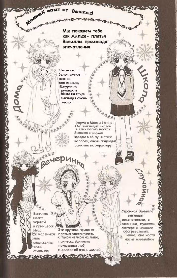 Сладкая руна — Том 4 · Глава 21, страница 3
