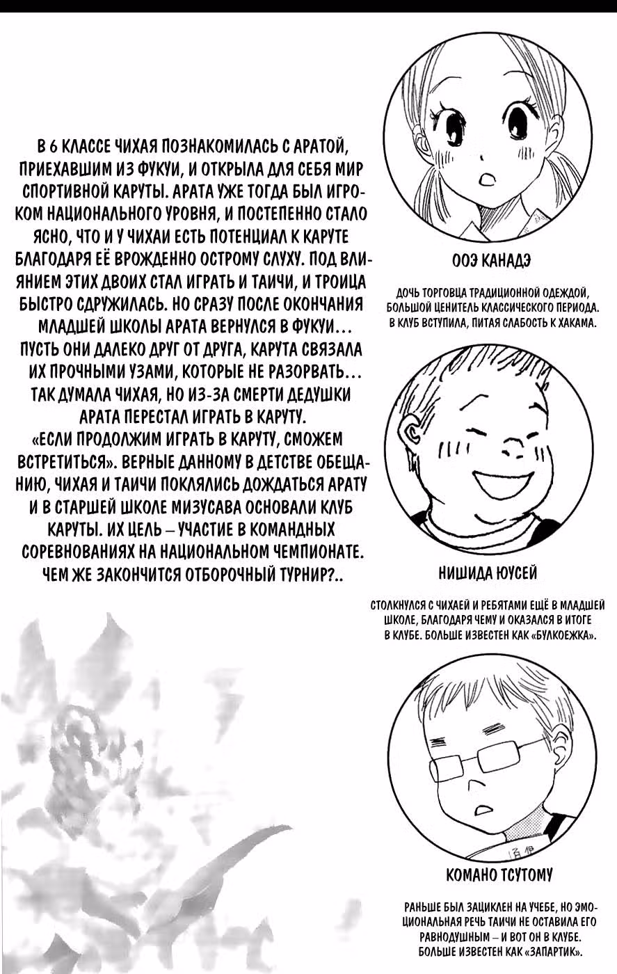 Яркая Чихая — Том 4 · Глава 18, страница 4