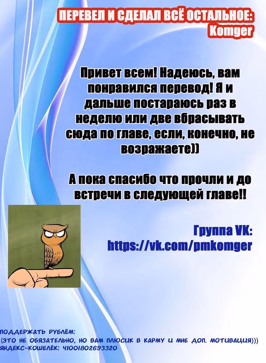 Ох уж этот экстрасенс Сайки Кусуо! — Том 3 · Глава 27, страница 16