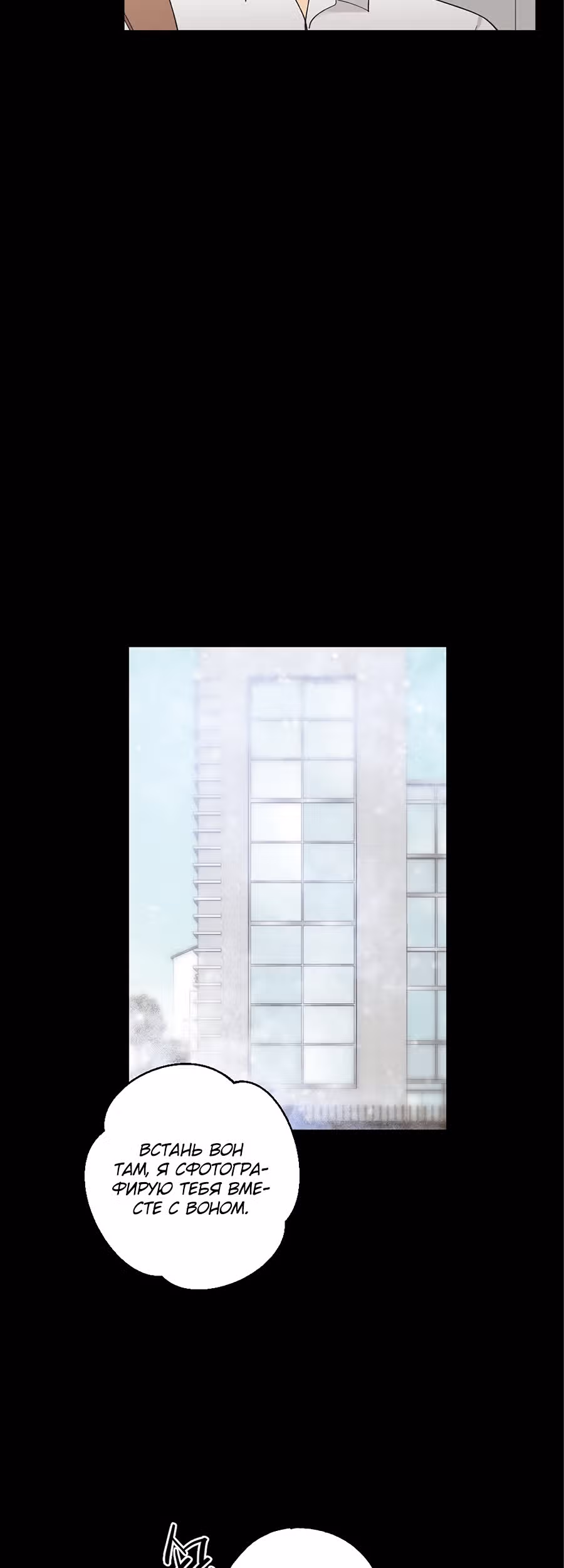 Друг детства не может быть таким большим! — Том 1 · Глава 10, страница 19
