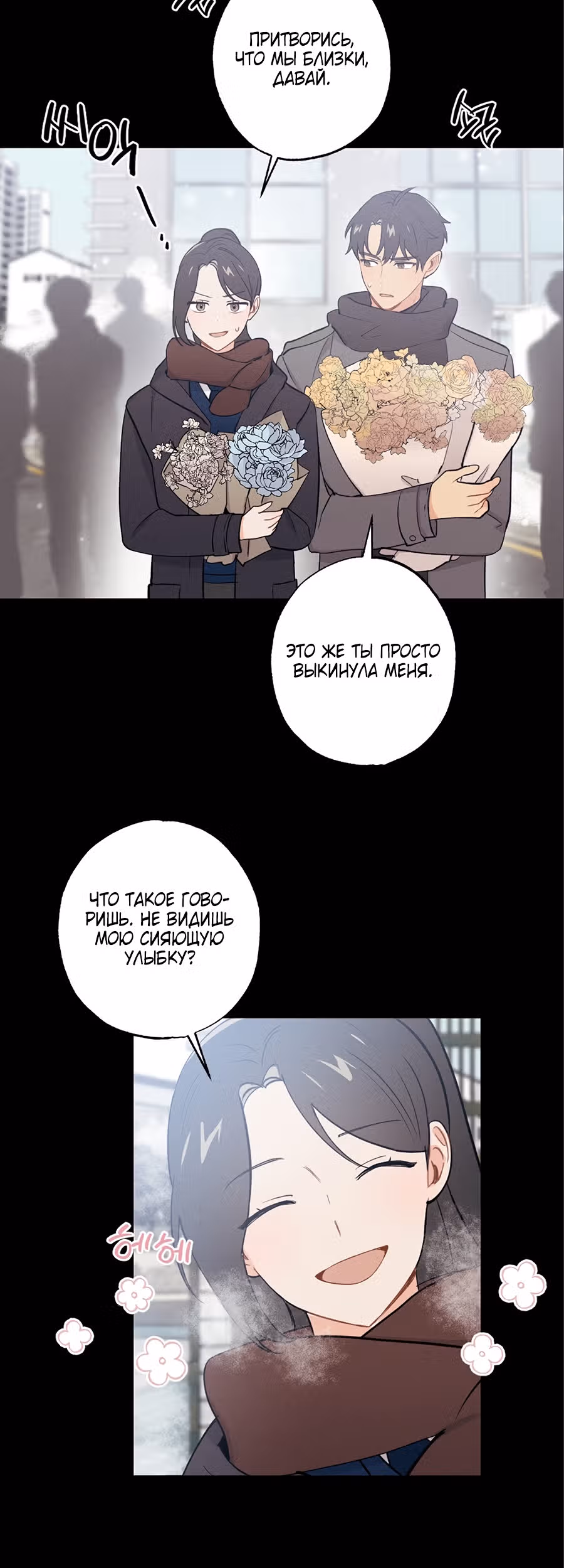 Друг детства не может быть таким большим! — Том 1 · Глава 10, страница 20