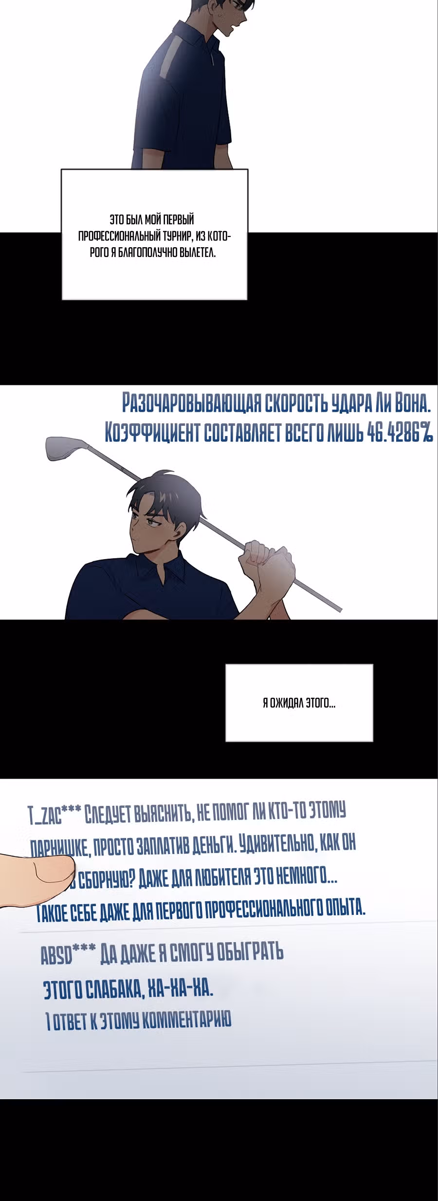 Друг детства не может быть таким большим! — Том 1 · Глава 10, страница 27
