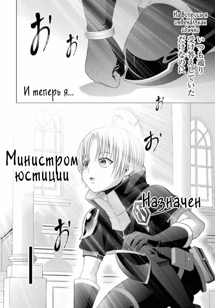Реинкарнация Аристократа ~ Благословенный с рождения силой — Том 3 · Глава 10, страница 32