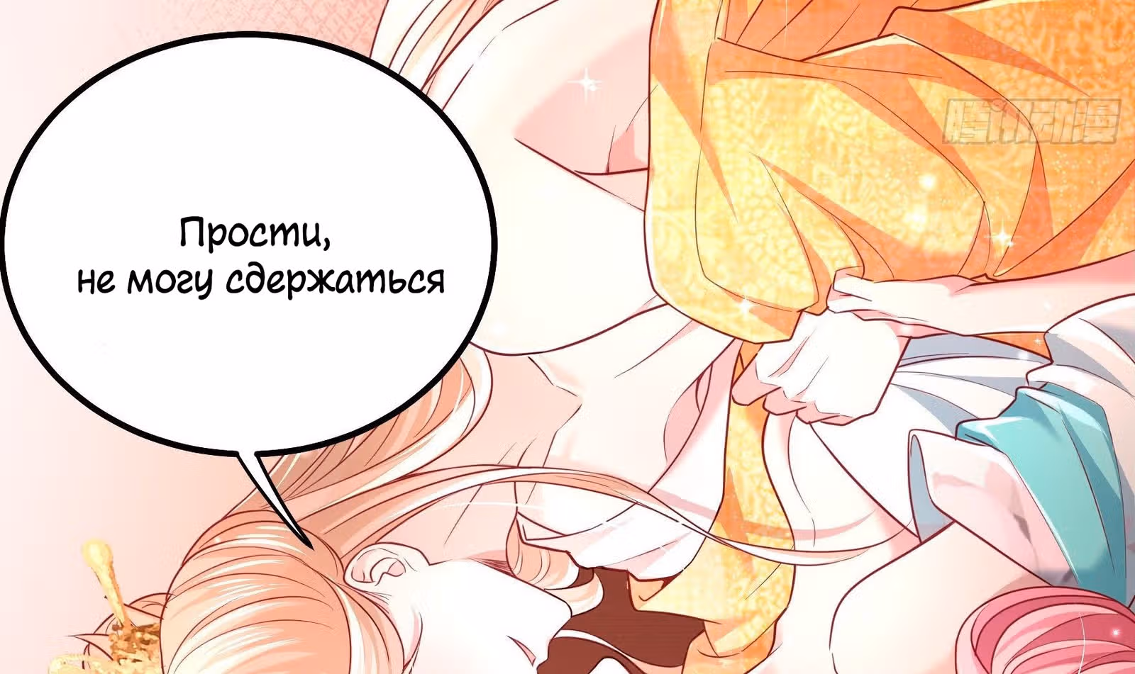 Я должна быть королевой — Том 1 · Глава 4, страница 4