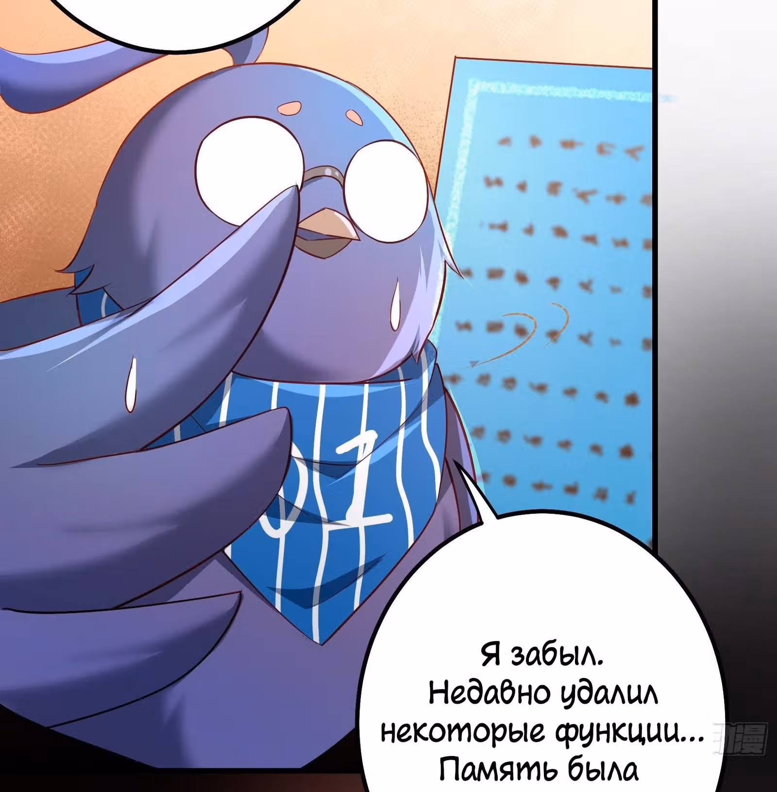 Я должна быть королевой — Том 1 · Глава 4, страница 52
