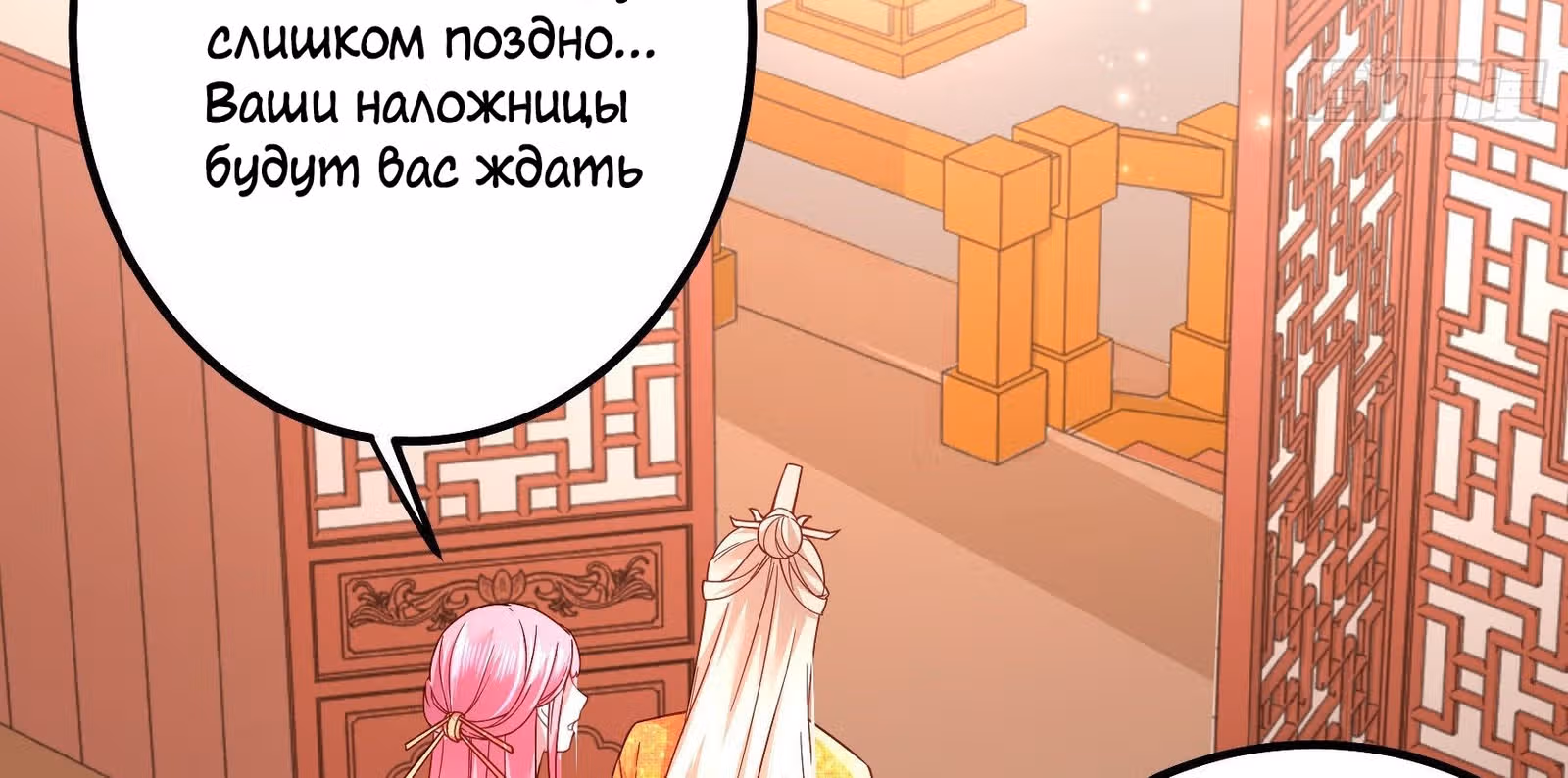 Я должна быть королевой — Том 1 · Глава 4, страница 79