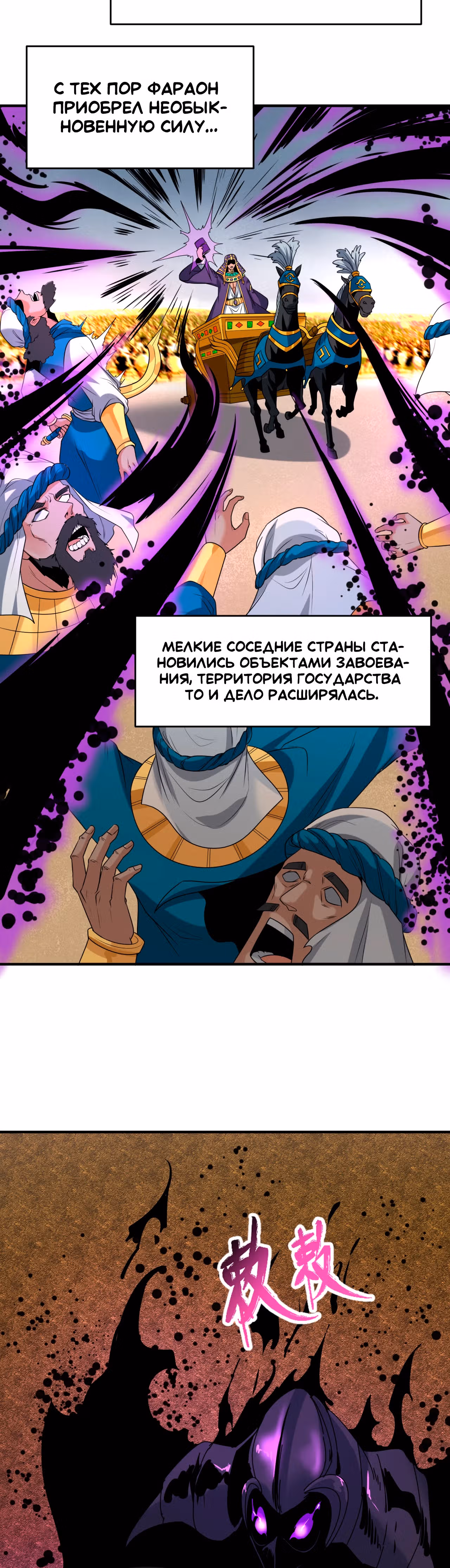 Век Террора — Том 1 · Глава 141, страница 11