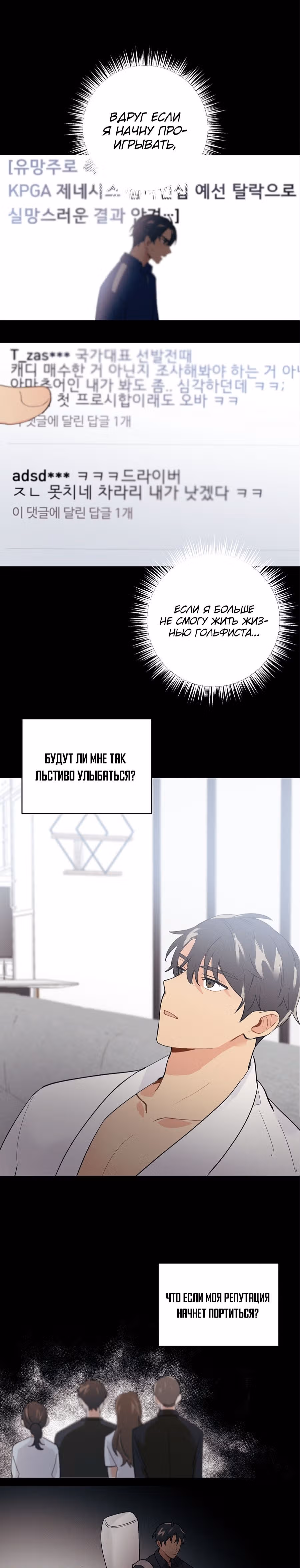 Друг детства не может быть таким большим! — Том 1 · Глава 11, страница 11