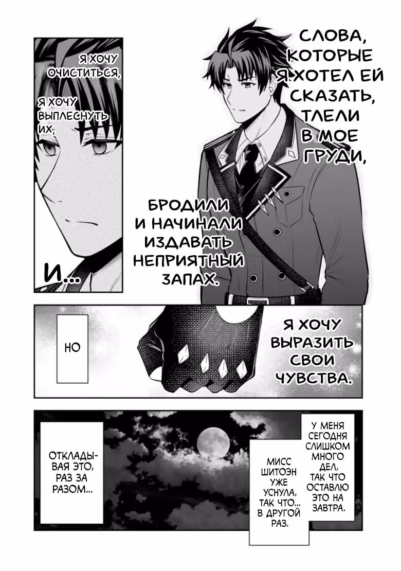 Моя невеста из соседней страны такая милашка, что я не знаю, что делать! — Том 3 · Глава 15, страница 3