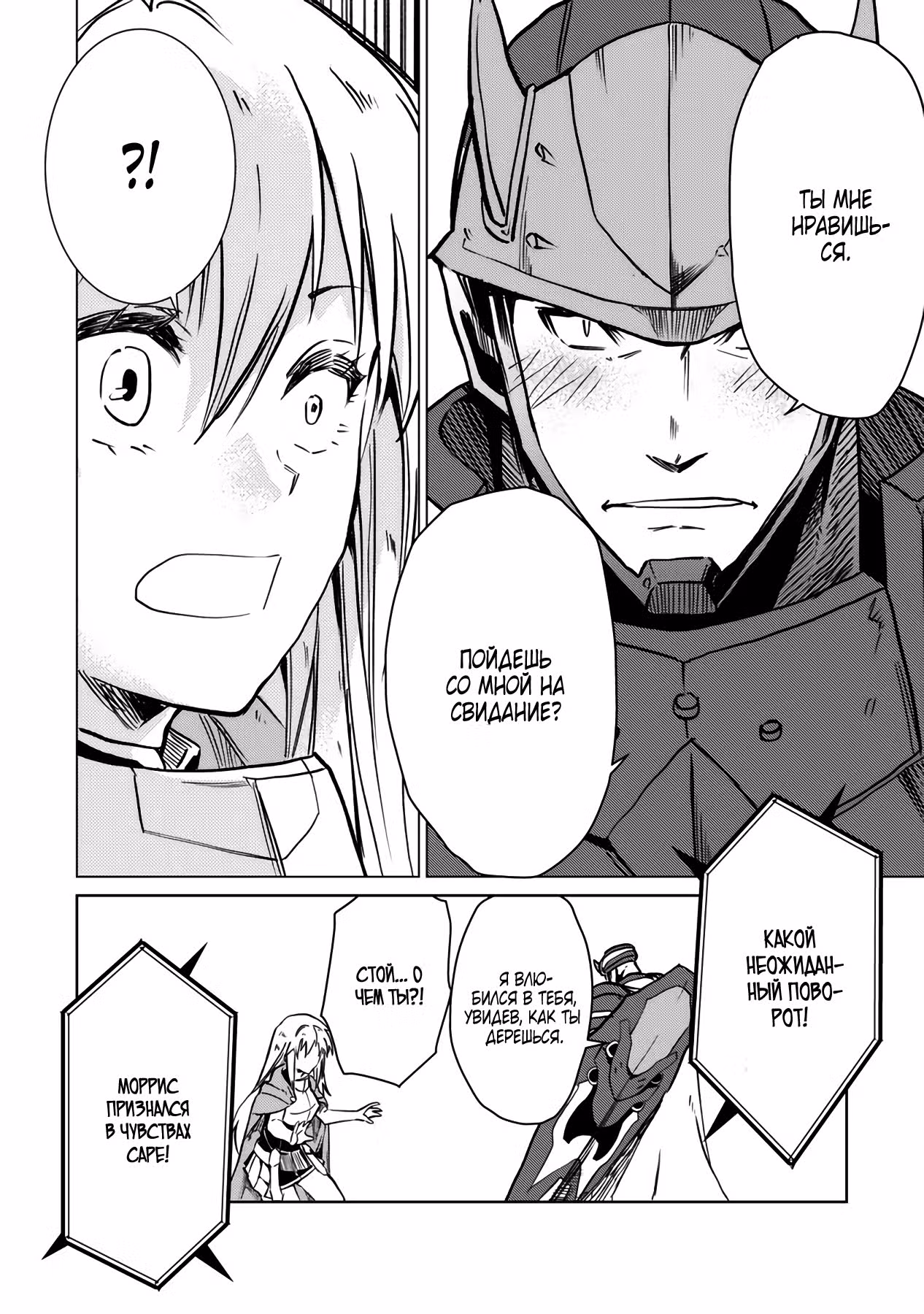 Хроники безработного — Том 1 · Глава 15.3, страница 6