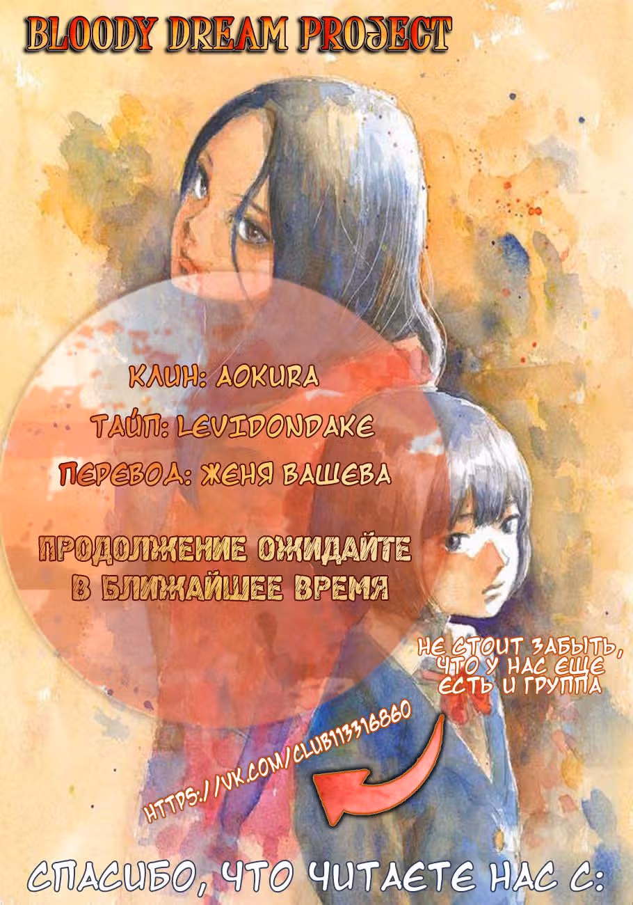 Счастье (Осими Сюдзо) — Том 3 · Глава 15, страница 41