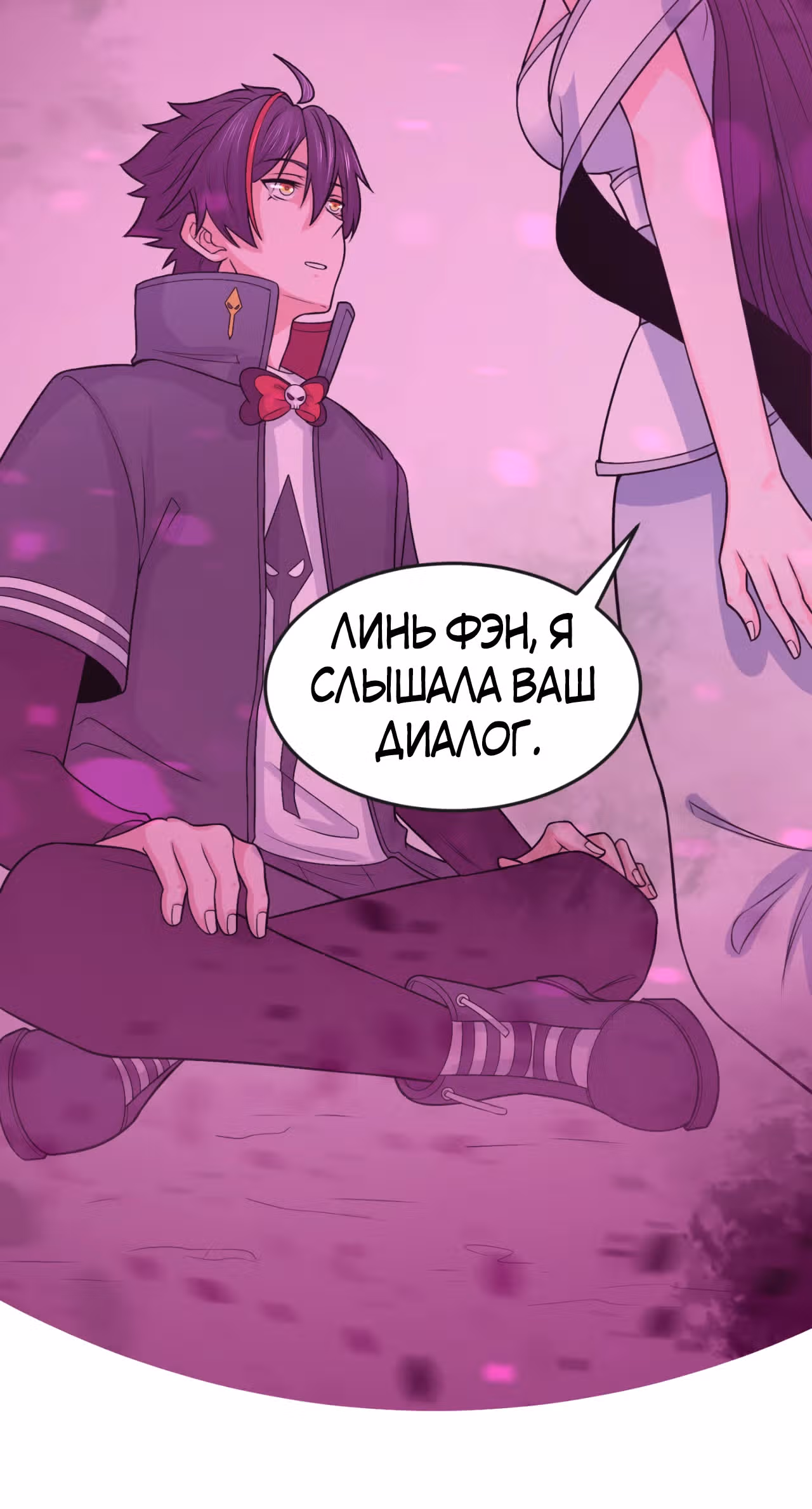 Век Террора — Том 1 · Глава 142, страница 27