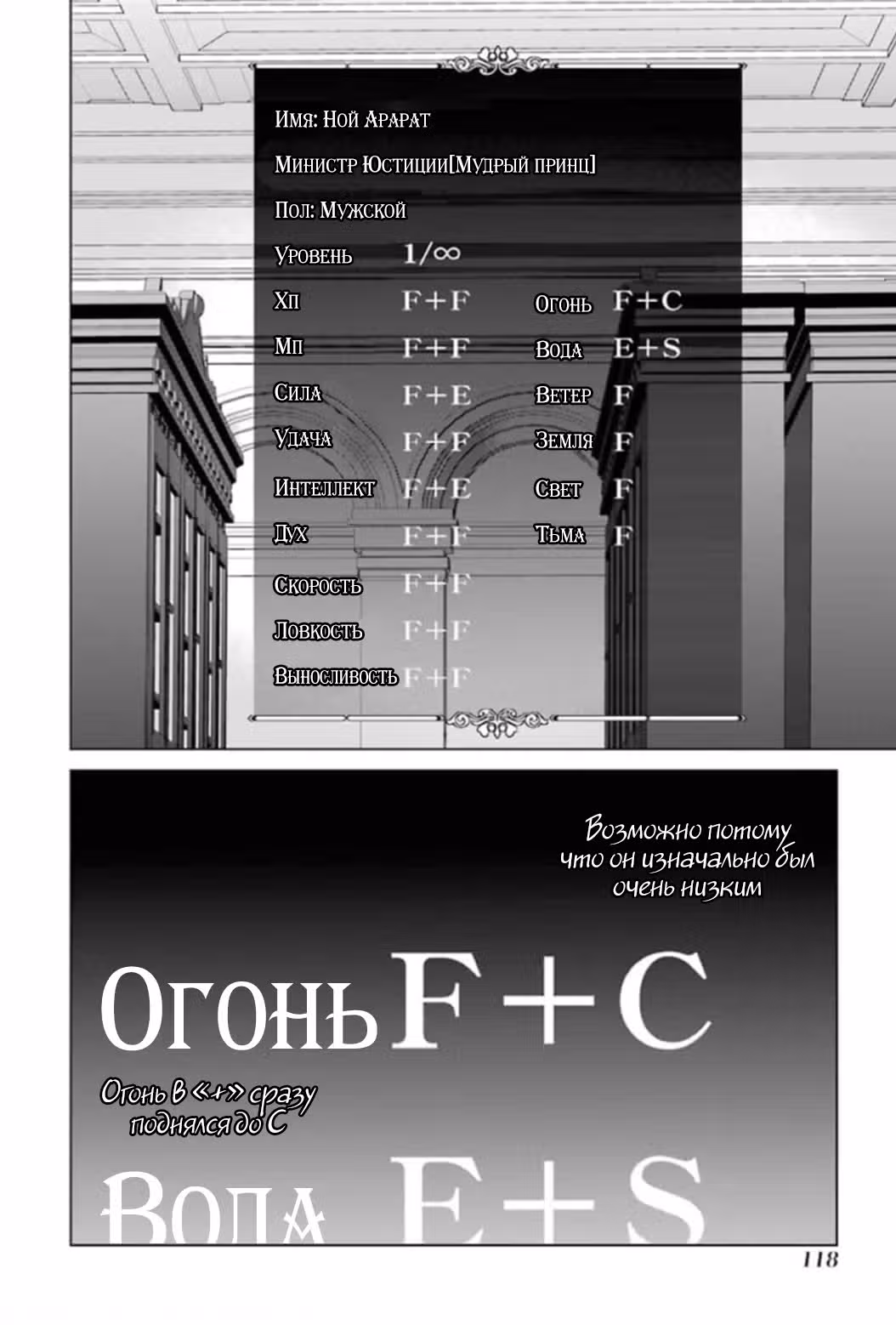 Реинкарнация Аристократа ~ Благословенный с рождения силой — Том 3 · Глава 12, страница 30