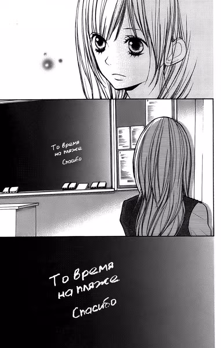 Хана-кун — тот, кого я люблю — Том 2 · Глава 8, страница 22