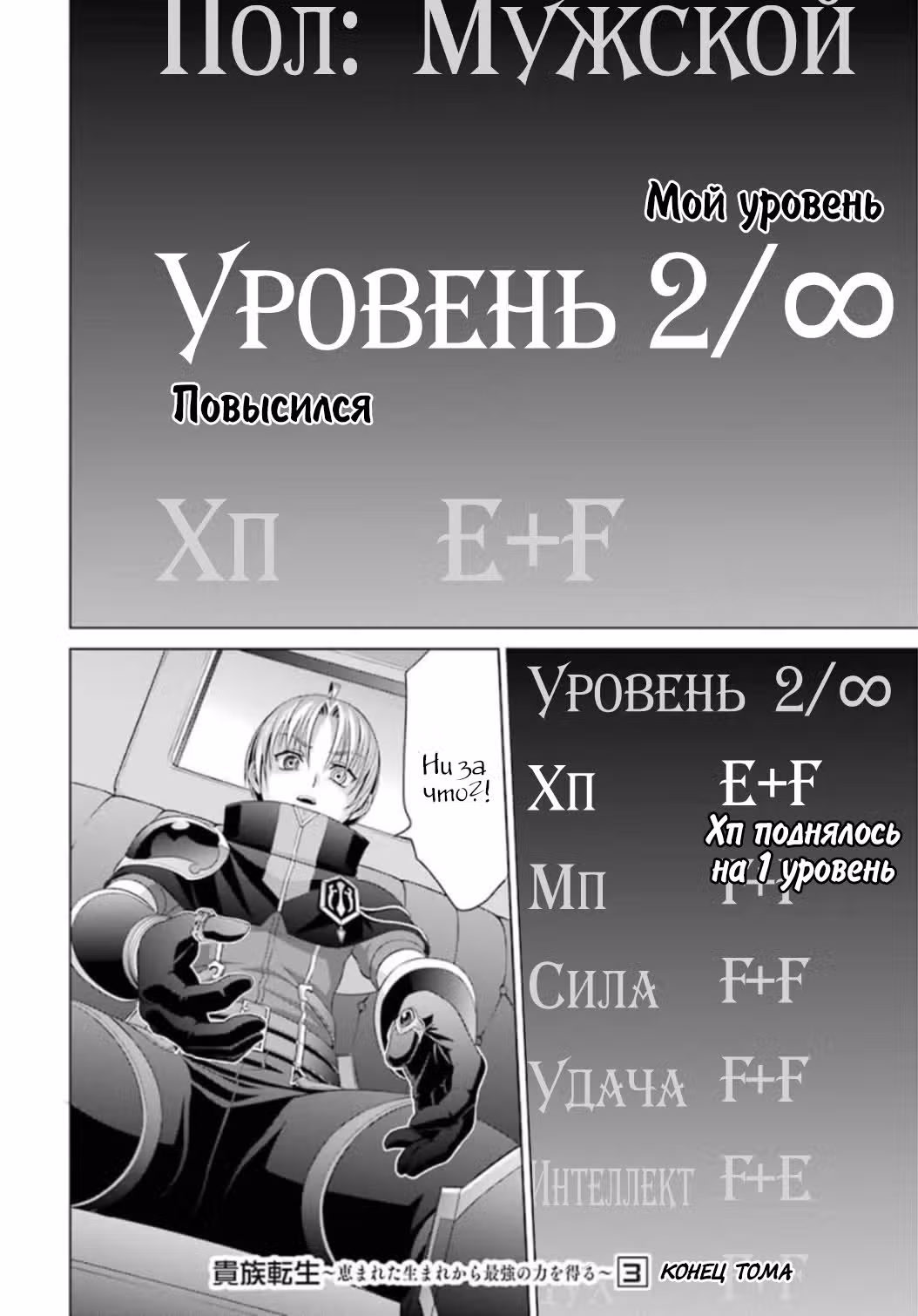 Реинкарнация Аристократа ~ Благословенный с рождения силой — Том 3 · Глава 13, страница 40