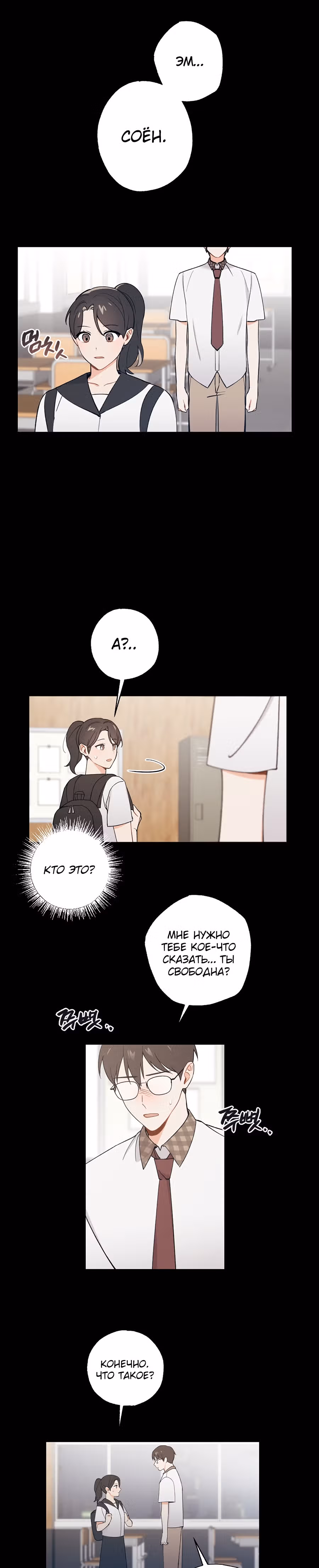 Друг детства не может быть таким большим! — Том 1 · Глава 14, страница 16